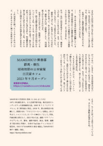 MAMEHICO_06_4